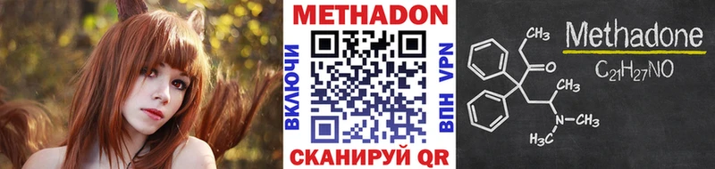 МЕТАДОН methadone  Энем 